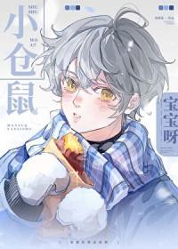 鼠鼠我啊只是小妖怪笔趣阁