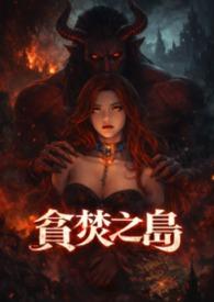 贪婪之岛男演员表