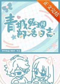 排球少年青叶城西资料