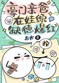 豪门爸妈顶流大哥终于