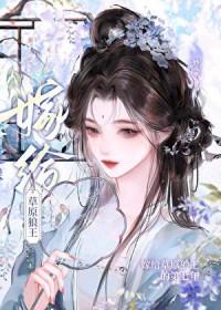 嫁给草原狼王的第七年宋观南免费阅