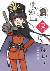 我的姐姐实在是太宠我了 百度百科