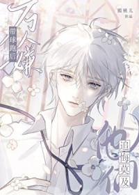 病美人崽崽三岁