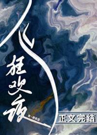 鬼怪狂欢夜免费阅读