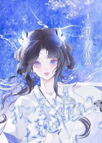 我的靠山是洪荒笔趣阁