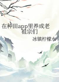 在种田文的那些日子