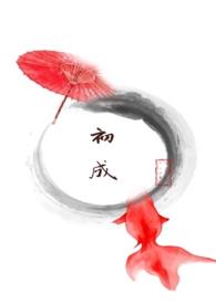 她不想爆红全文阅读