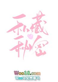 私藏你的甜全文阅读