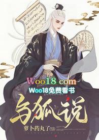 与狐说1v1hby萝卜药丸