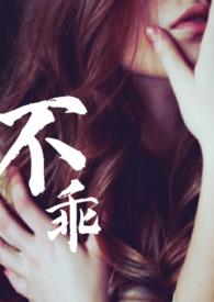 出轨)_言情_花花书网