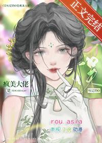 误标记的o是疯美大佬69章