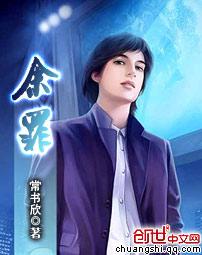 余罪第三季张一山在线观看免费高清全集