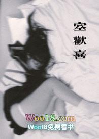 空欢喜 作者bambino
