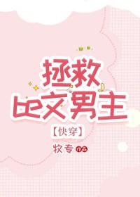 男主被虐得很惨