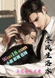 冬风生洛水TXT