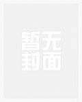 末世重生：我的酒店物资无穷尽