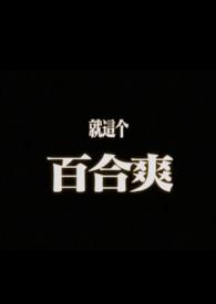 摇曳gl